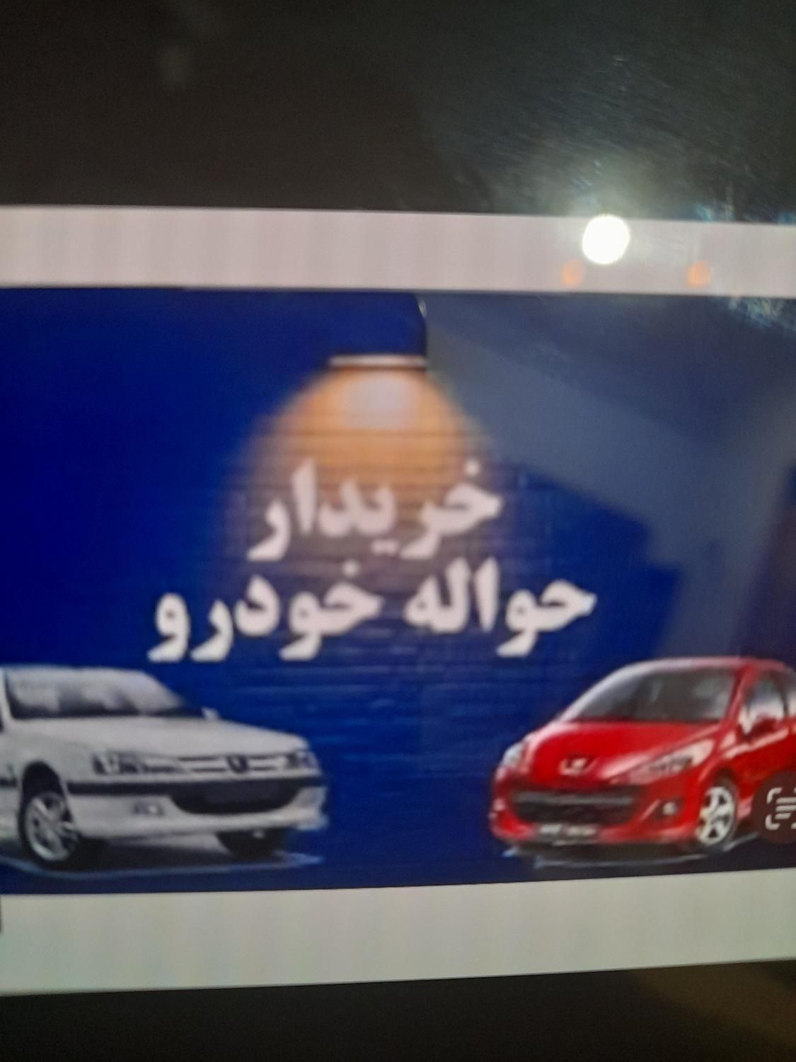 خودرو پژو، 207 آگهی ann_18183443