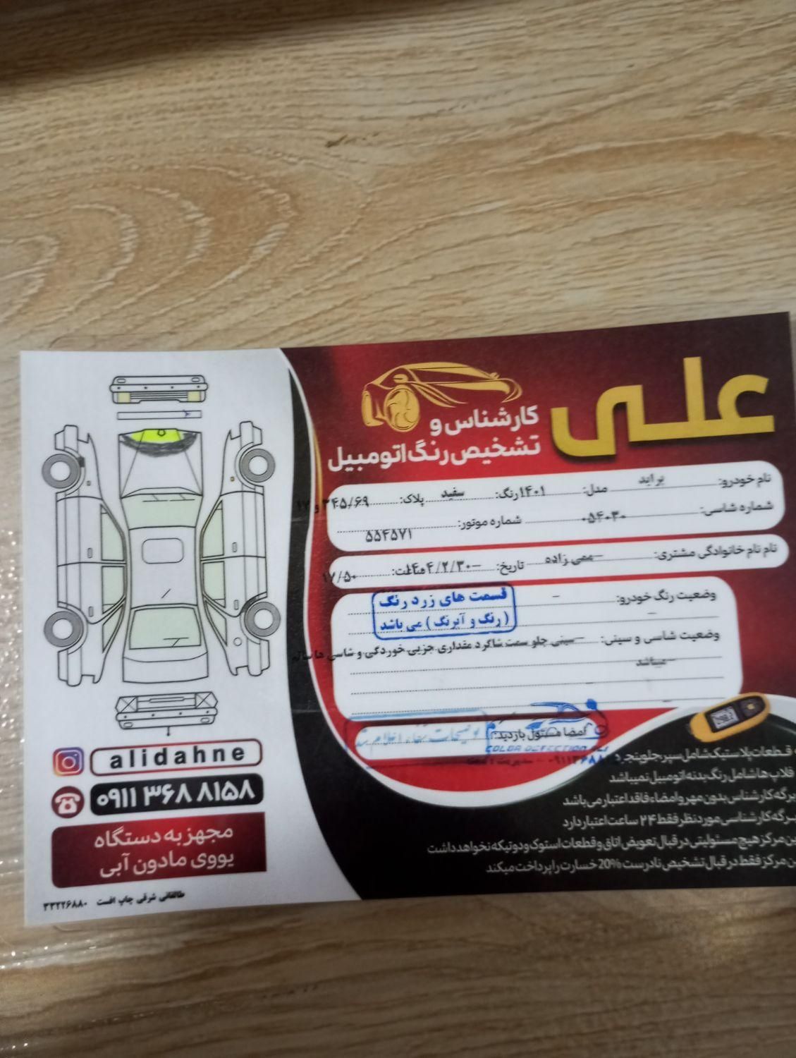 خودرو تیبا، 2 آگهی ann_18183499