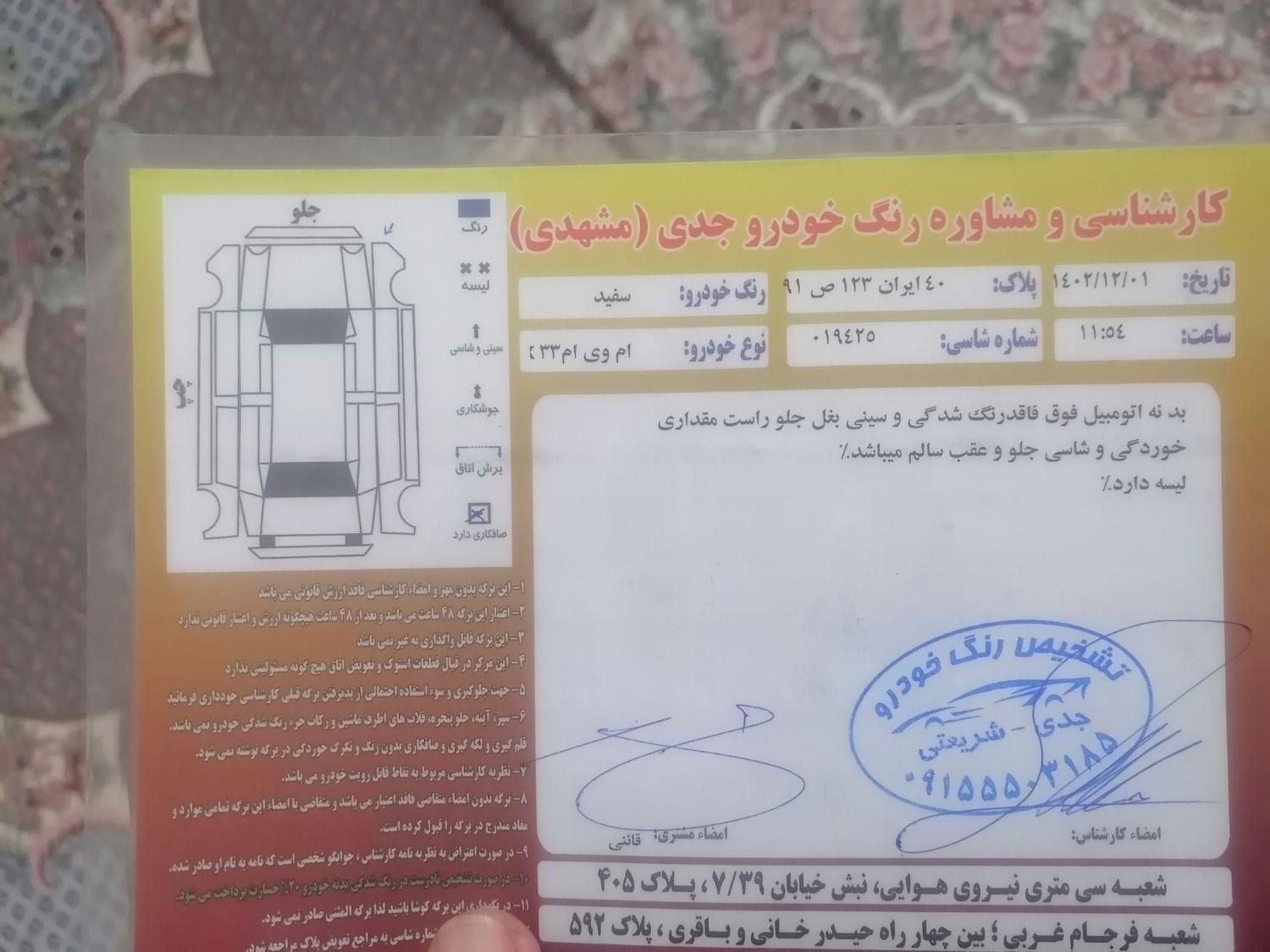 ام وی ام X33 S اتوماتیک اسپرت - 2018