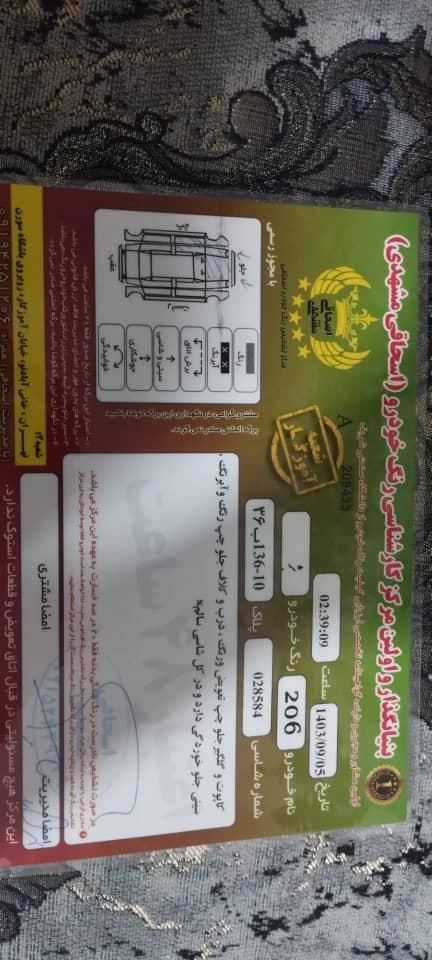 پژو 206 تیپ 2 - 1387