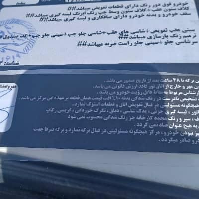 خودرو پژو، پارس آگهی ann_18183645