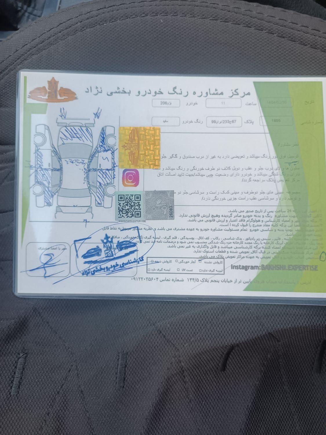 پژو 206 تیپ 5 - 1396