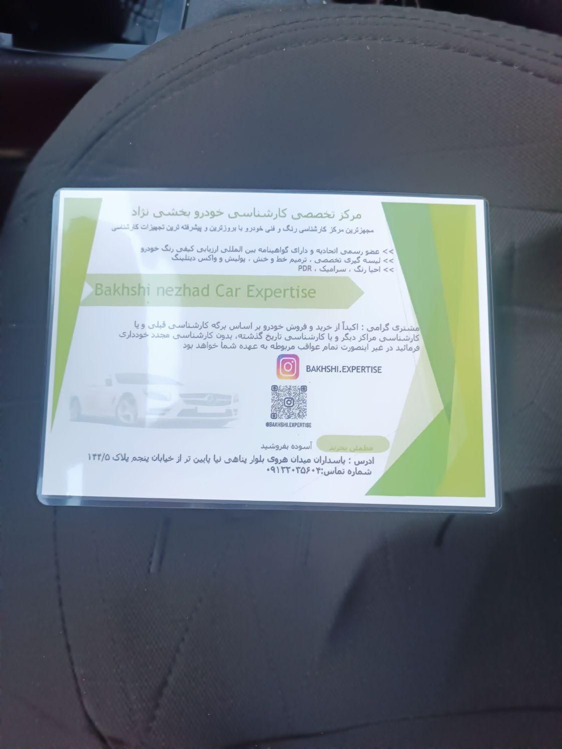 پژو 206 تیپ 5 - 1396