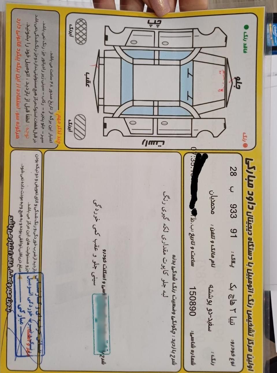 تیبا 2 EX - 1397