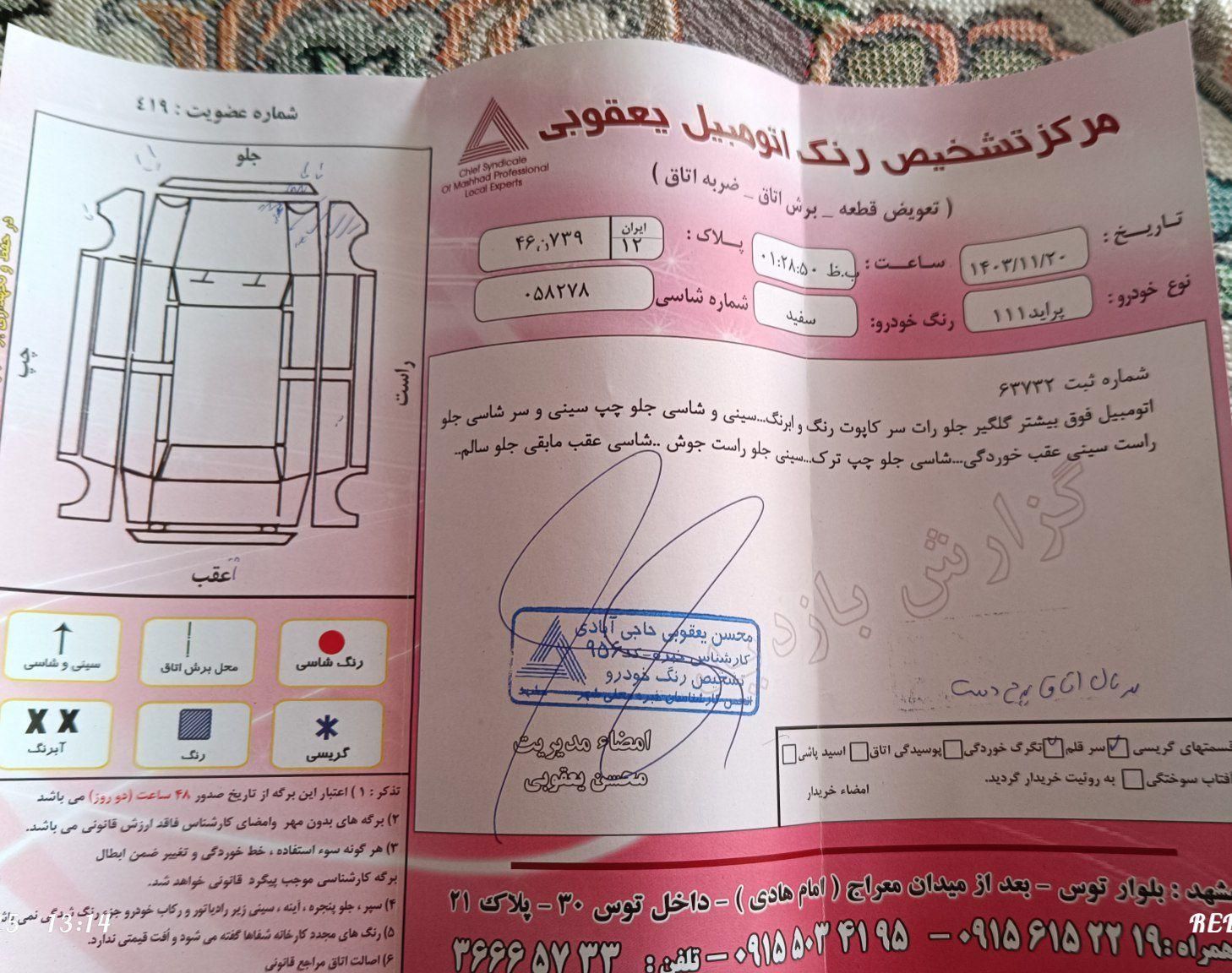 پراید 111 SE - 1398