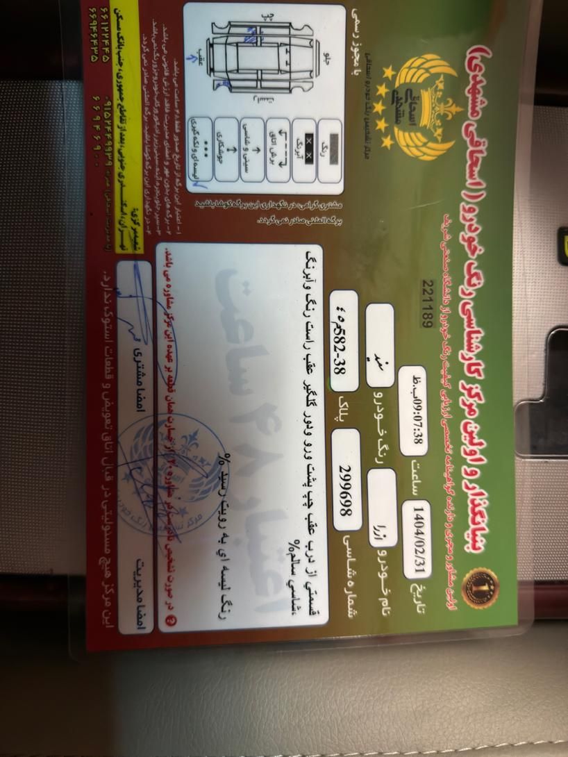 هیوندای آزرا (گرنجور) 3300cc - 2008