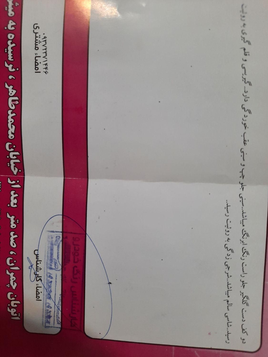 پژو پارس دوگانه سوز - 1392