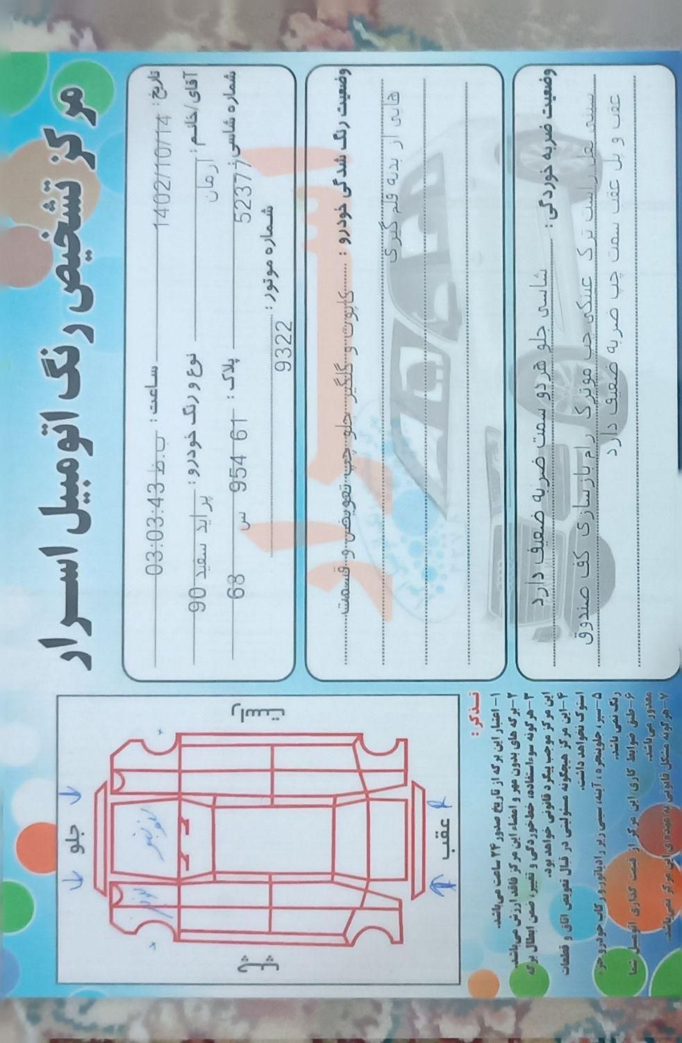 پراید 131 دوگانه سوز - 1390