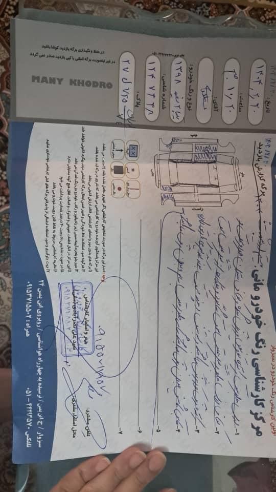 تیبا 2 EX - 1398