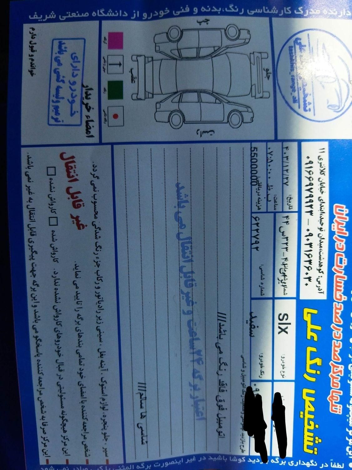 پژو 405 SLX بنزینی TU5 - 1396