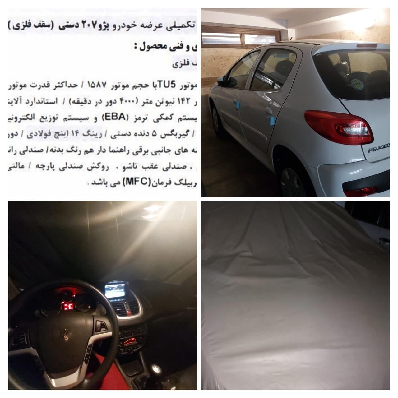 خودرو پژو، 207 آگهی ann_18184991