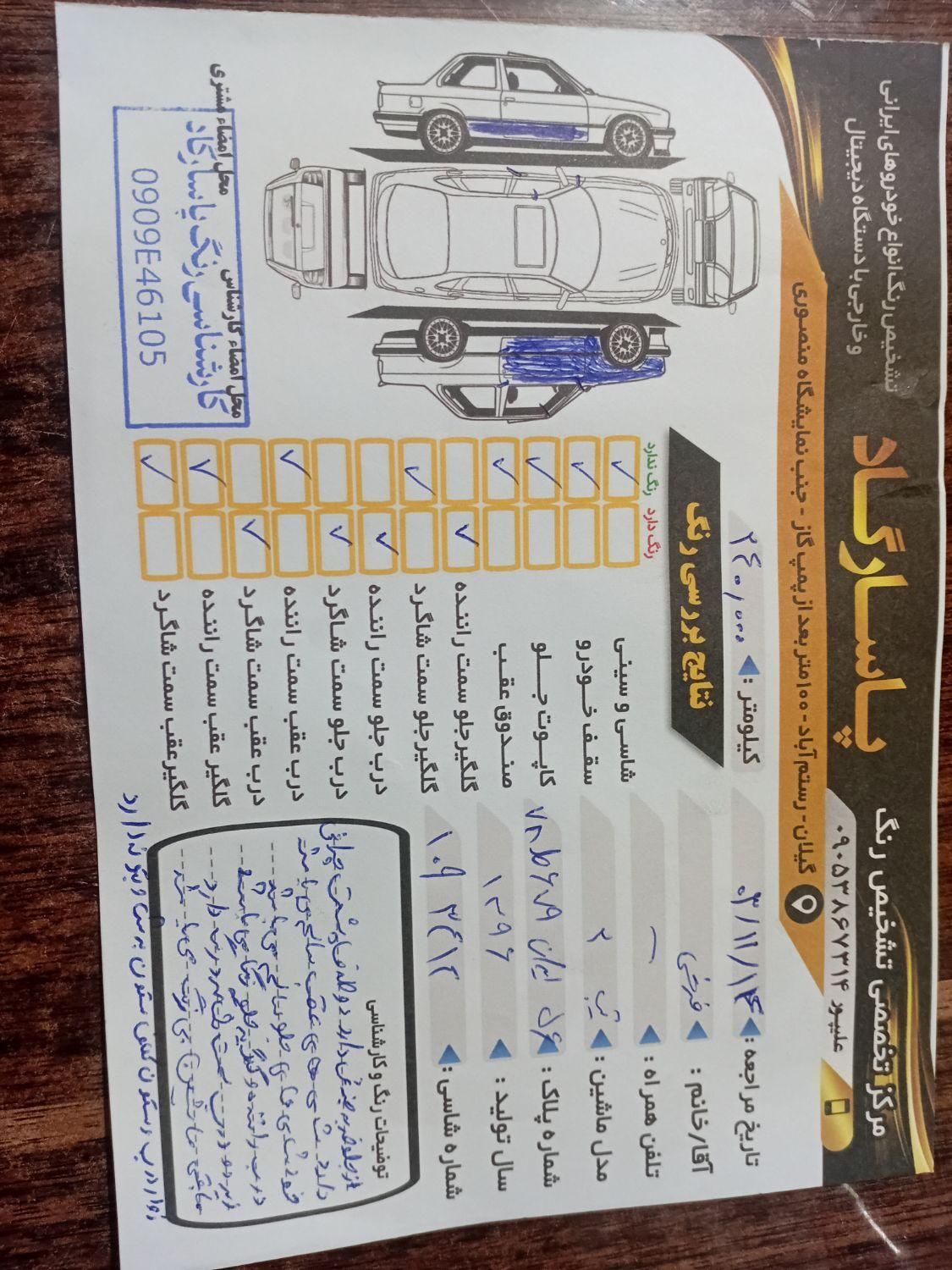 تیبا 2 EX - 1396