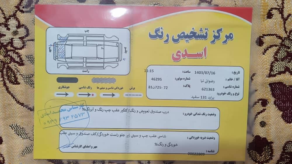 پراید صبا دنده‌ای - 1390