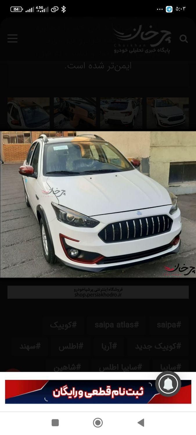 اطلس G دنده ای - 1403