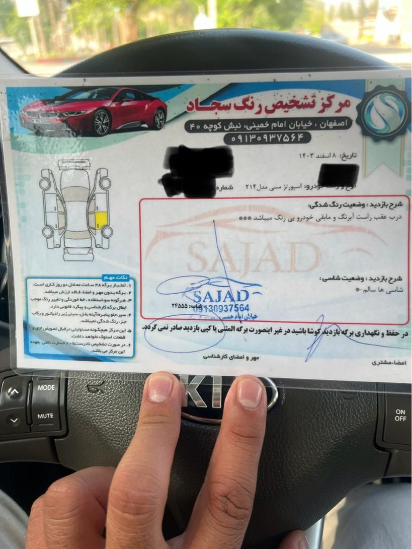 کیا اسپورتیج 4 سیلندر 2400cc - 2014