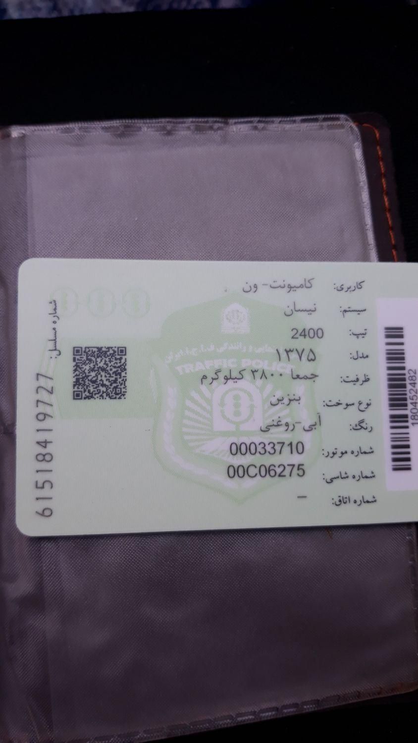 زامیاد وانت نیسانZ24 بنزینی - 1375