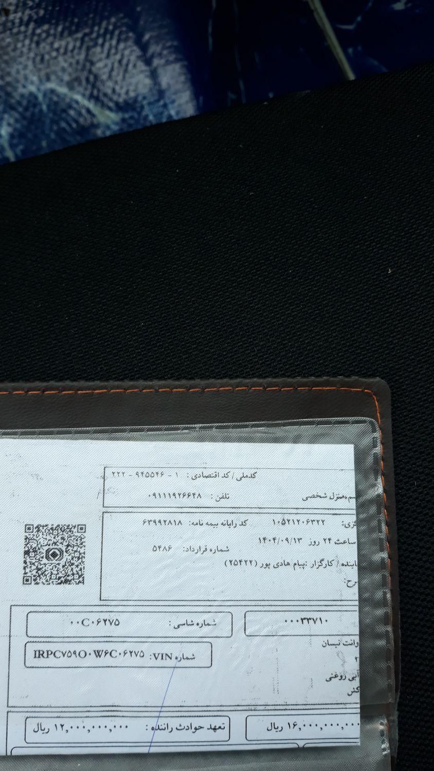 زامیاد وانت نیسانZ24 بنزینی - 1375