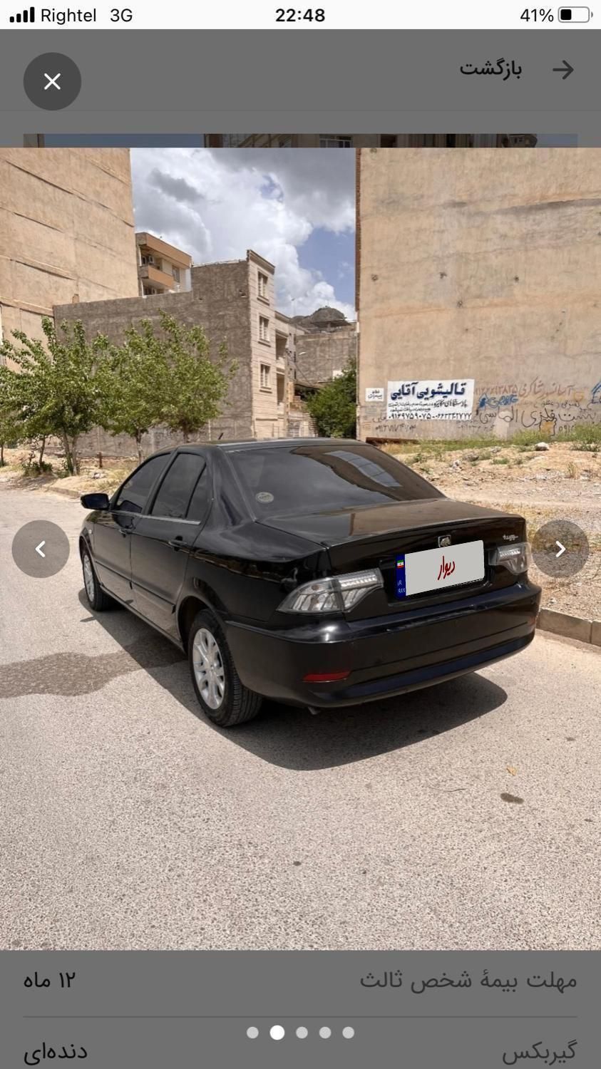 سمند سورن پلاس EF7 بنزینی - 1400