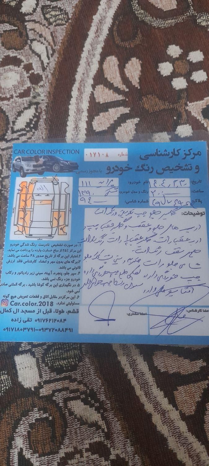 پراید 111 SE - 1391