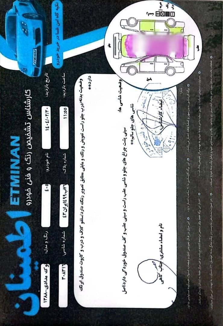 پژو 405 GLX - 1388