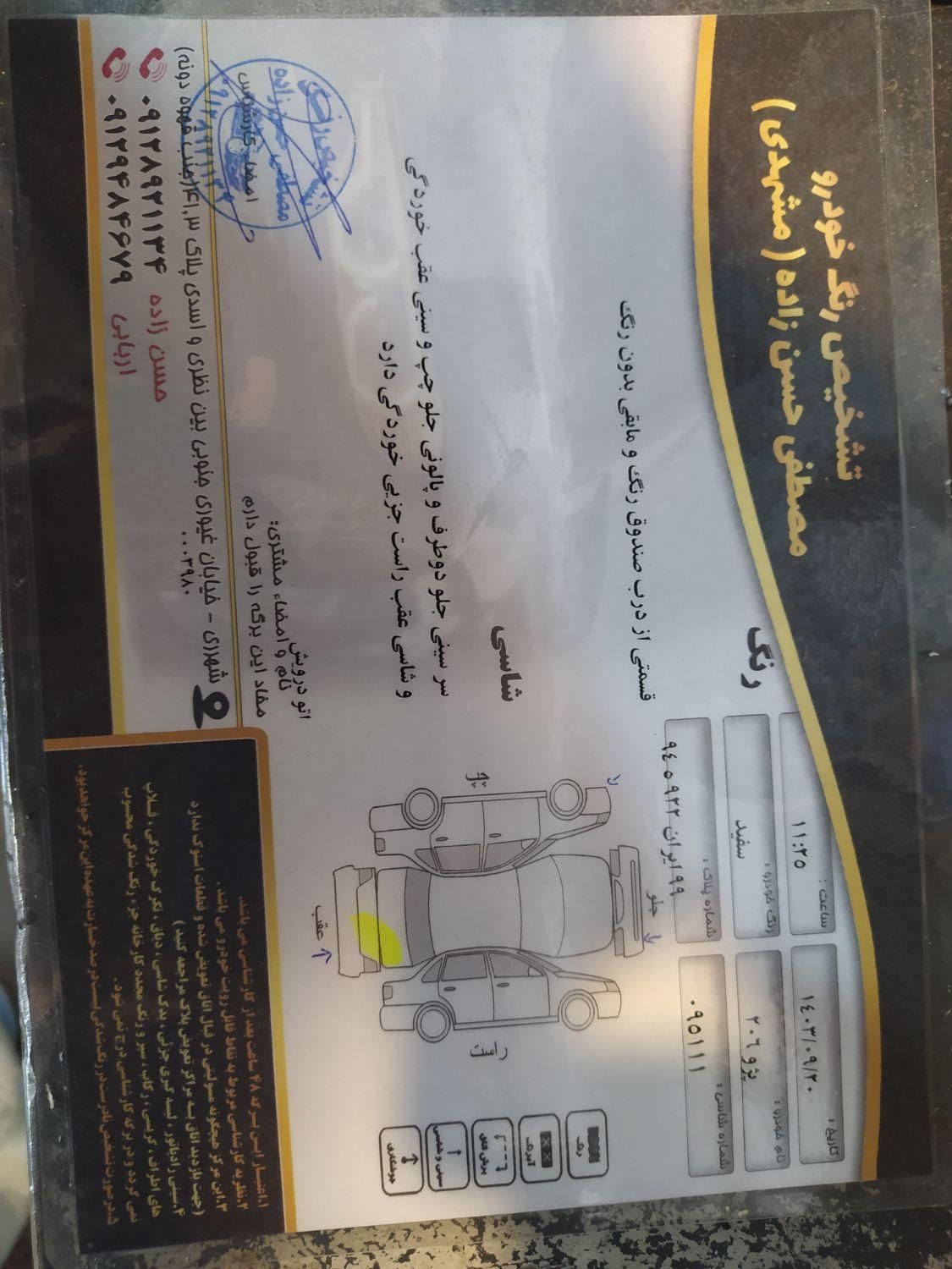 پژو 206 تیپ 2 - 1388
