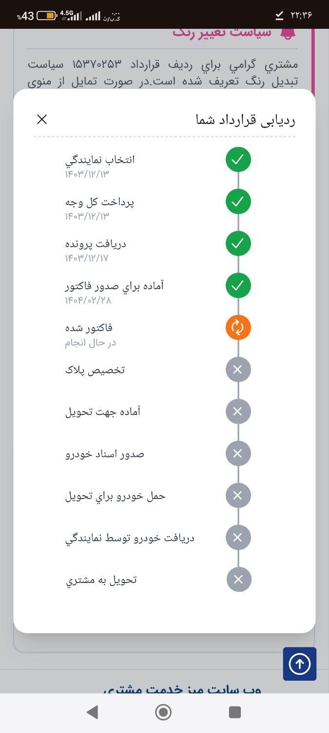 سمند سورن پلاس EF7 بنزینی - 1404