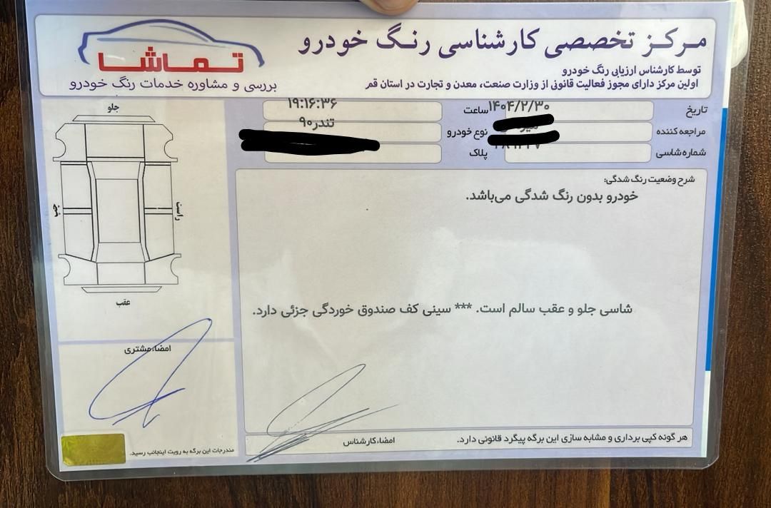 رنو پارس تندر گیربکس JHQ + مولتی مدیا - 1395