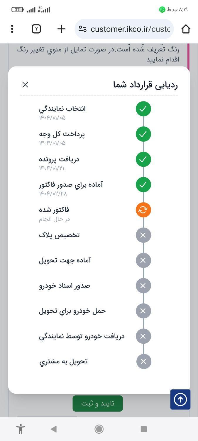 سمند سورن پلاس EF7 بنزینی - 1404
