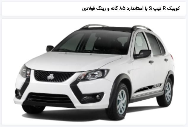 خودرو کوییک، R آگهی ann_18186361