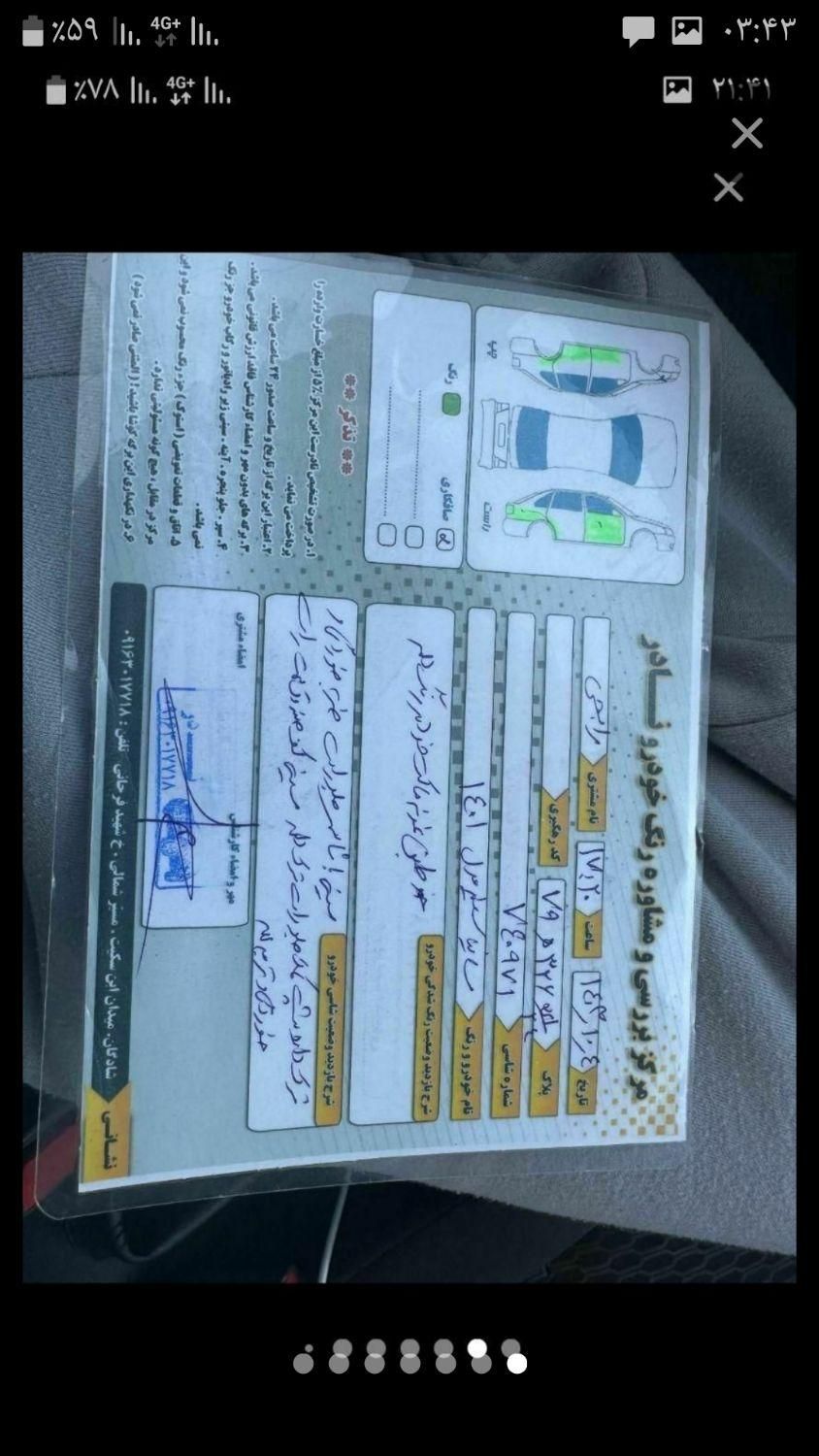 ساینا S دنده ای بنزینی - 1401