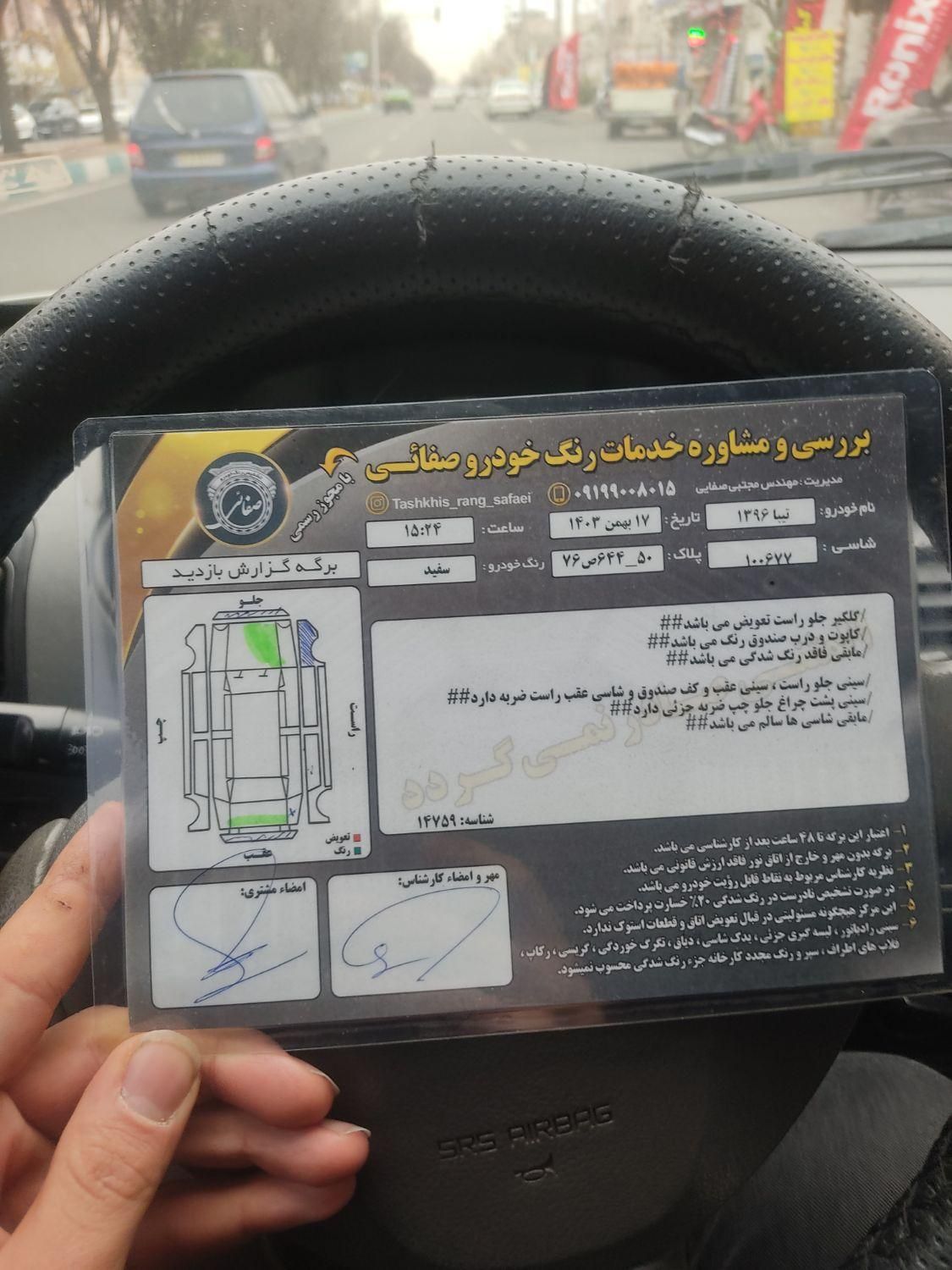 تیبا 2 EX - 1396