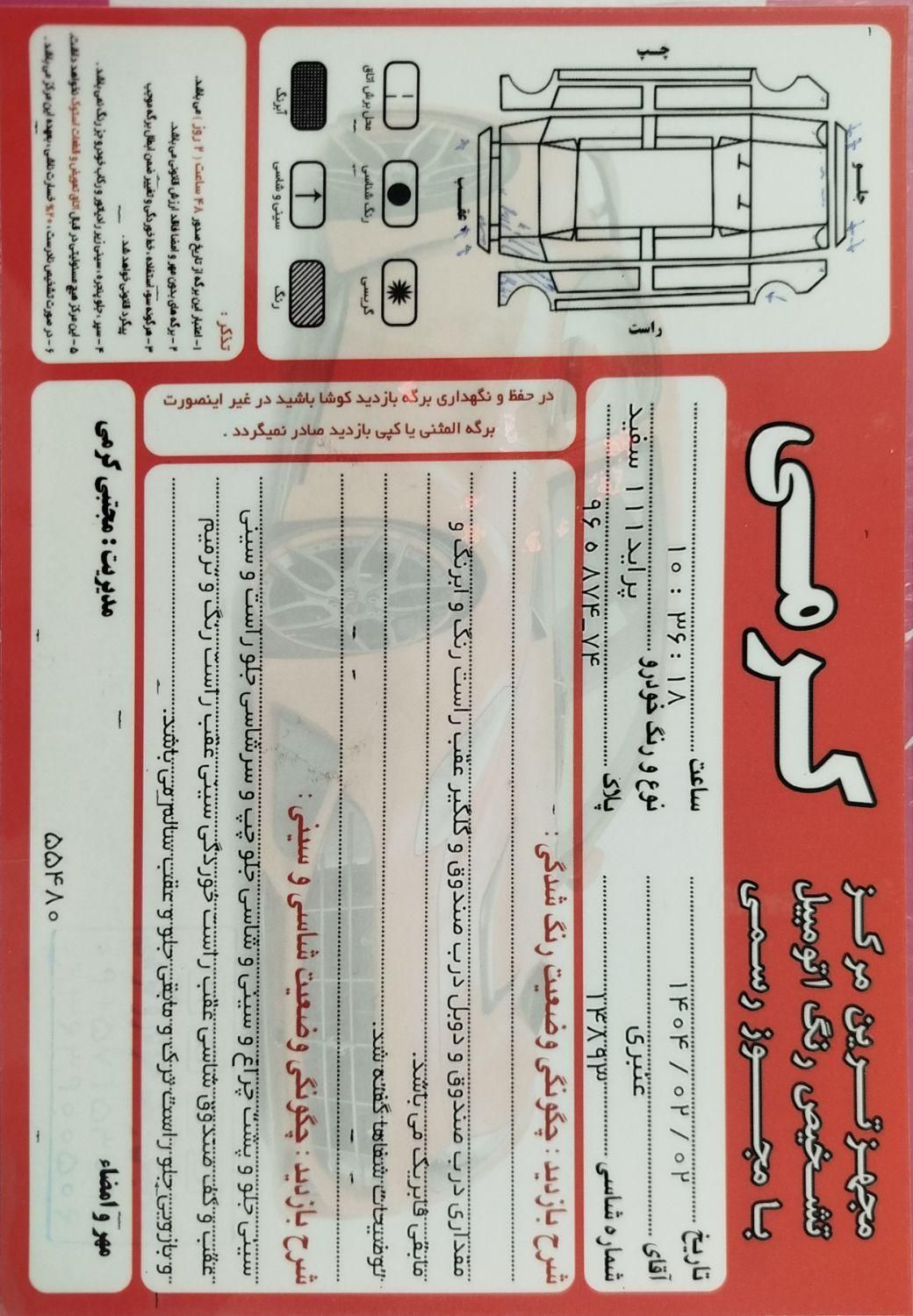 پراید 111 SE - 1394