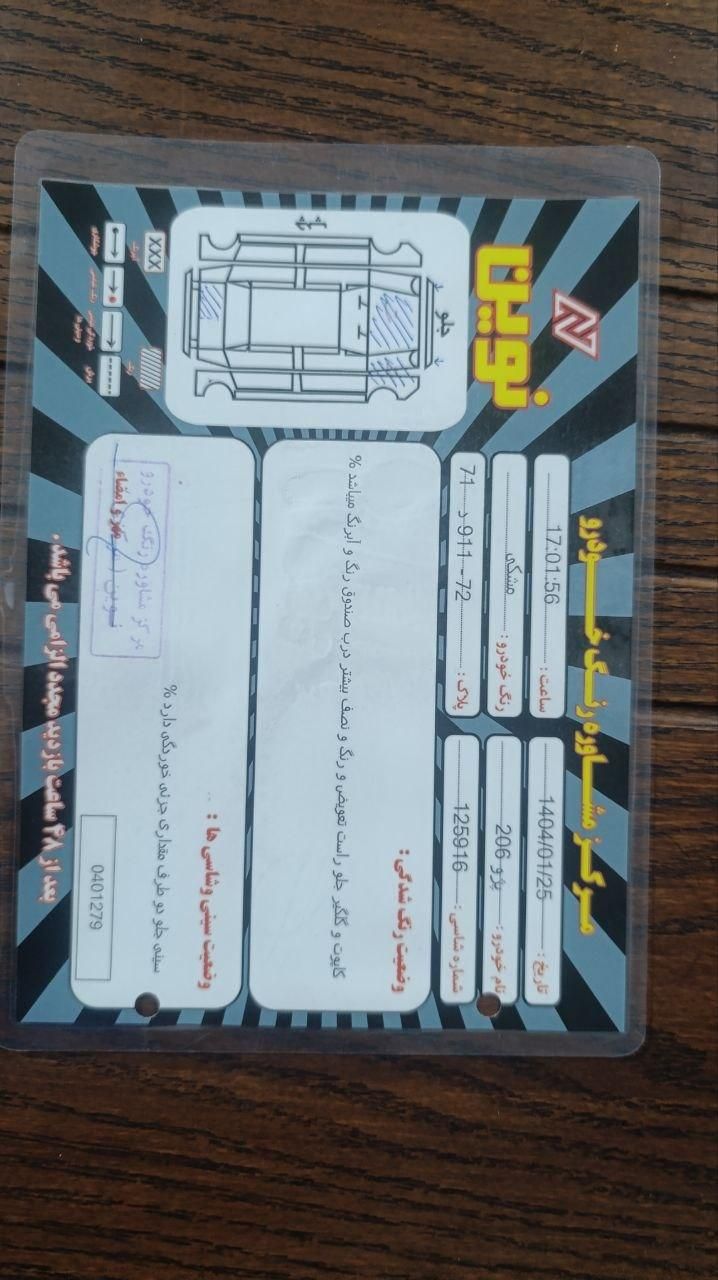 پژو 206 تیپ 2 - 1389