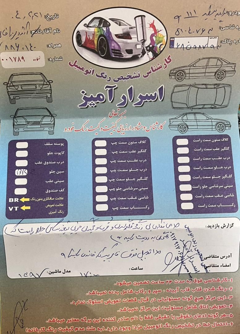 پراید 111 SE - 1397