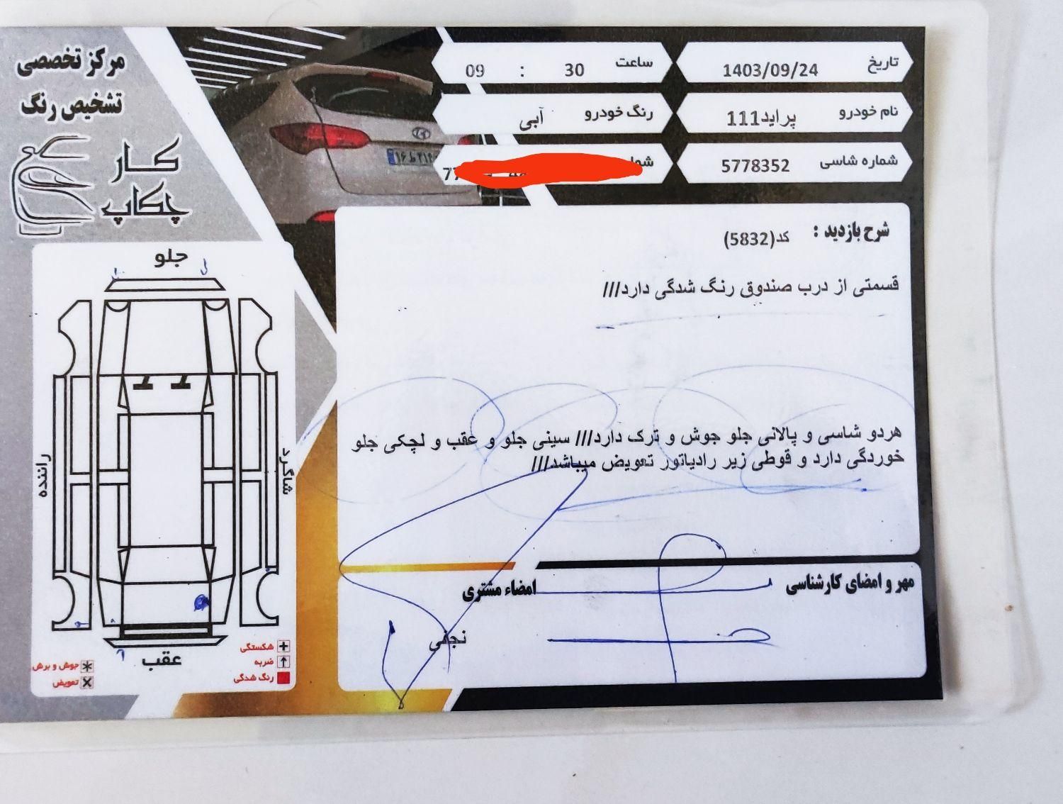 پراید 111 SE - 1393