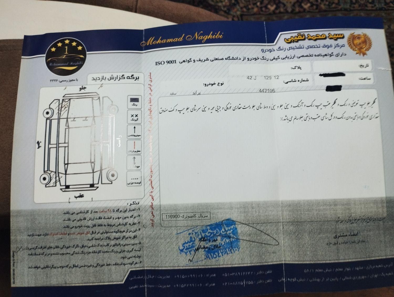 پراید صبا دنده‌ای - 1389
