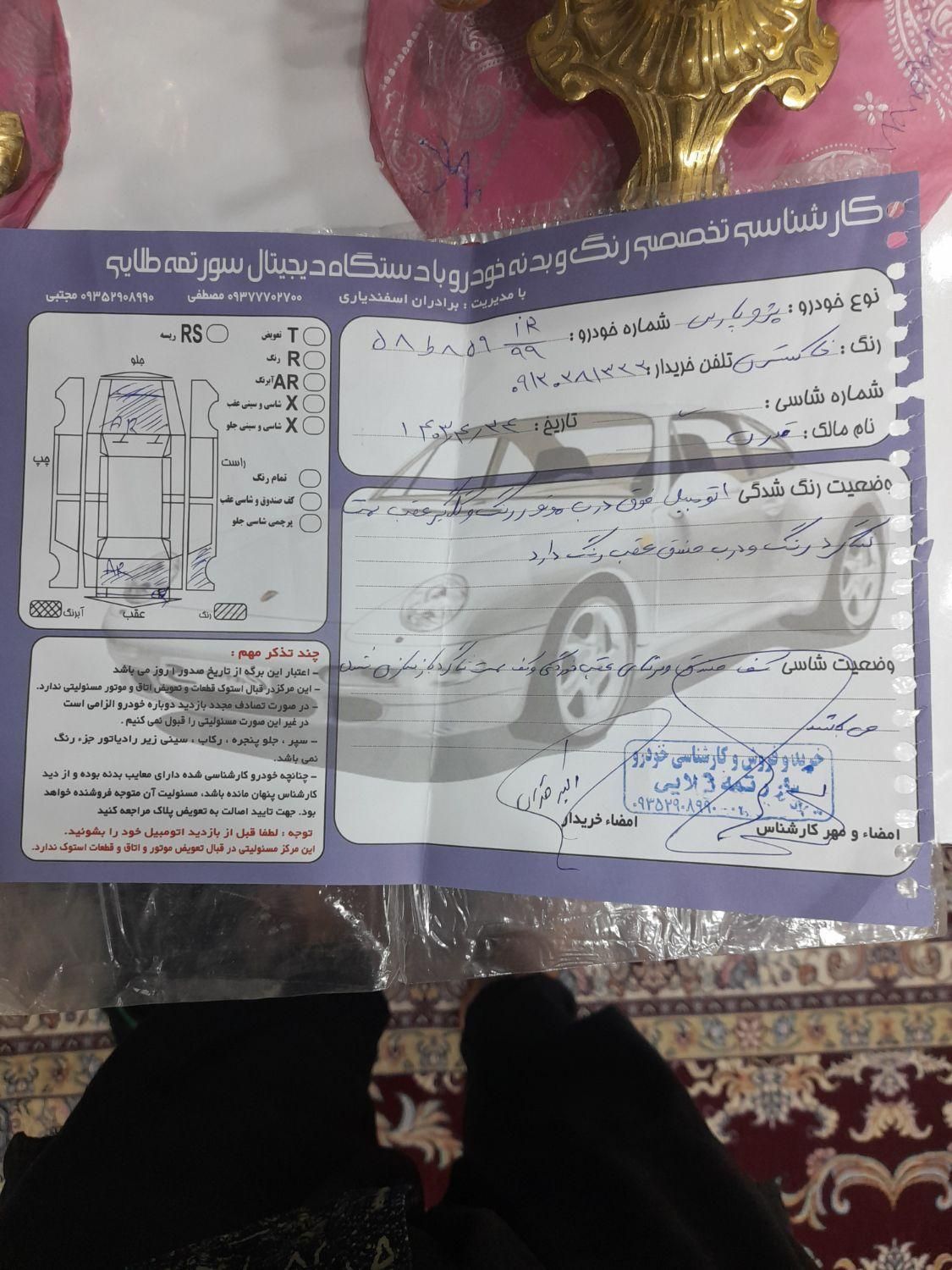 پژو پارس ELX-XU7P سفارشی - 1393