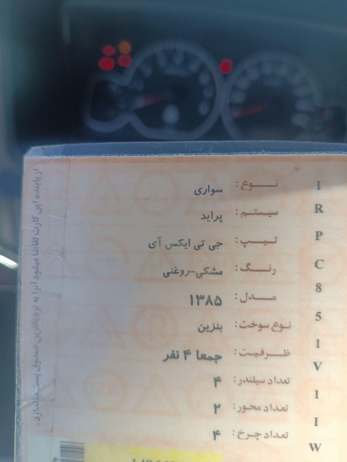 پراید صبا دنده‌ای - 1385