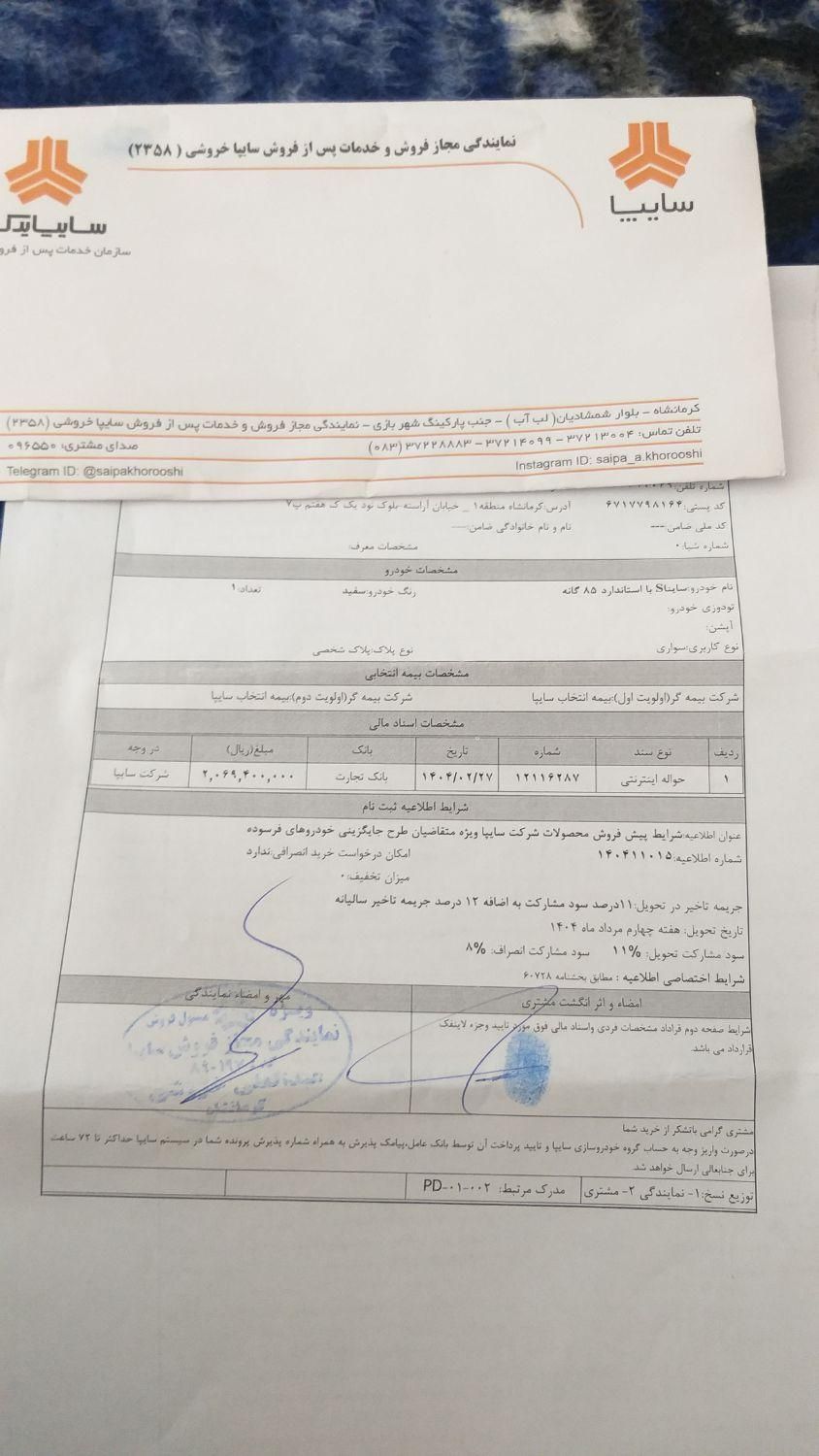 ساینا S دنده ای بنزینی - 1404