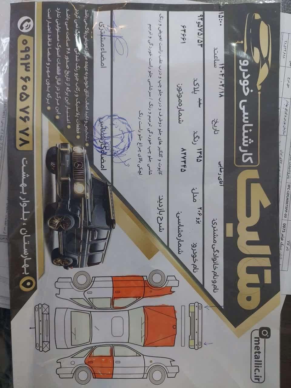 پژو 206 تیپ 2 - 1395