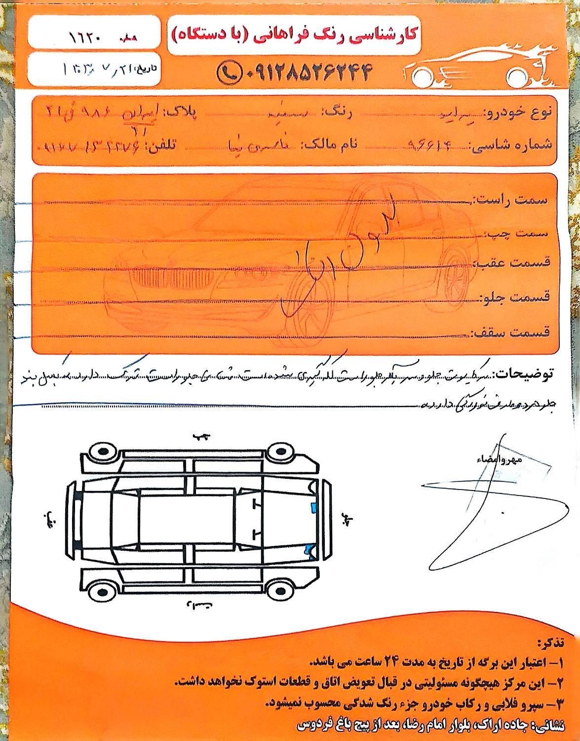 پراید 131 EX - 1399