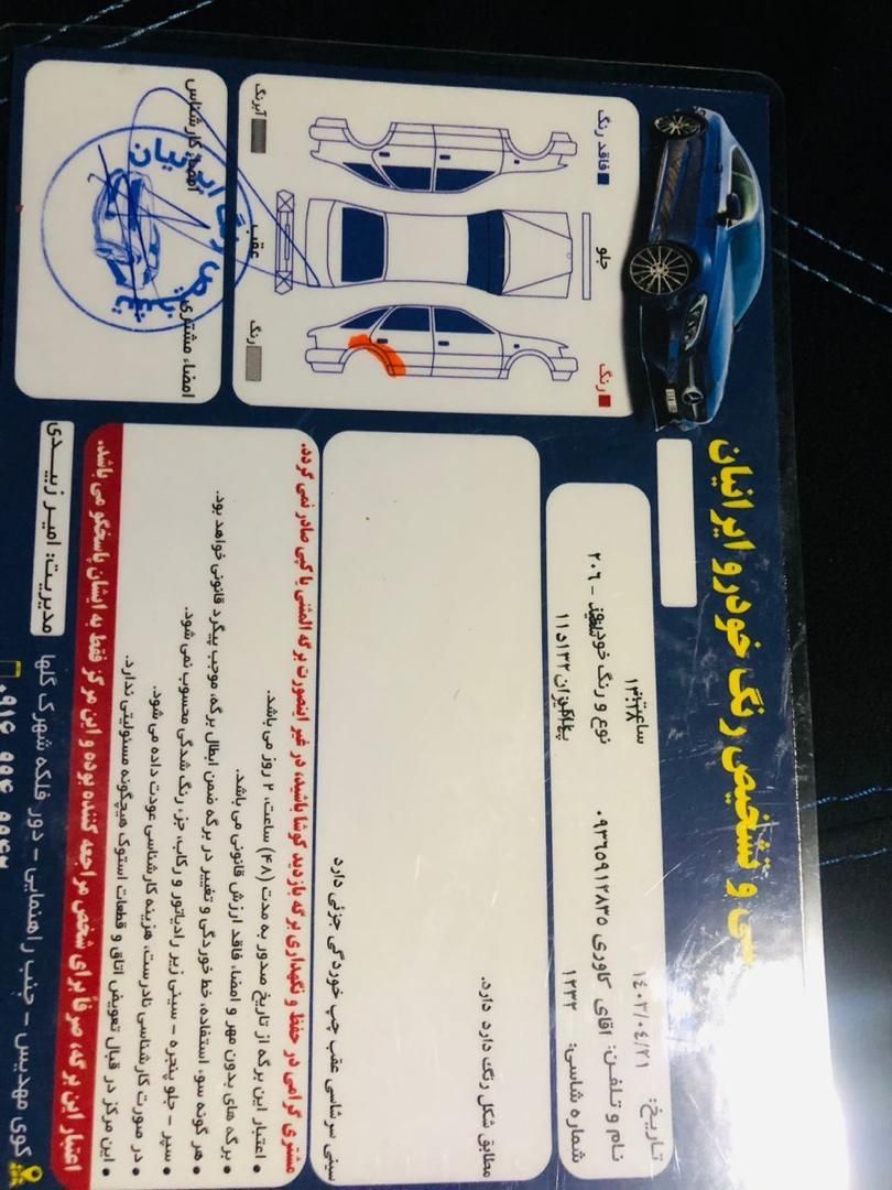 پژو 206 تیپ 2 - 1398