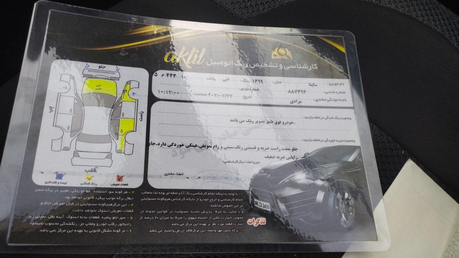 ساینا GX ساده - 1402