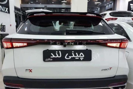 خودرو فونیکس، FX آگهی ann_18189041