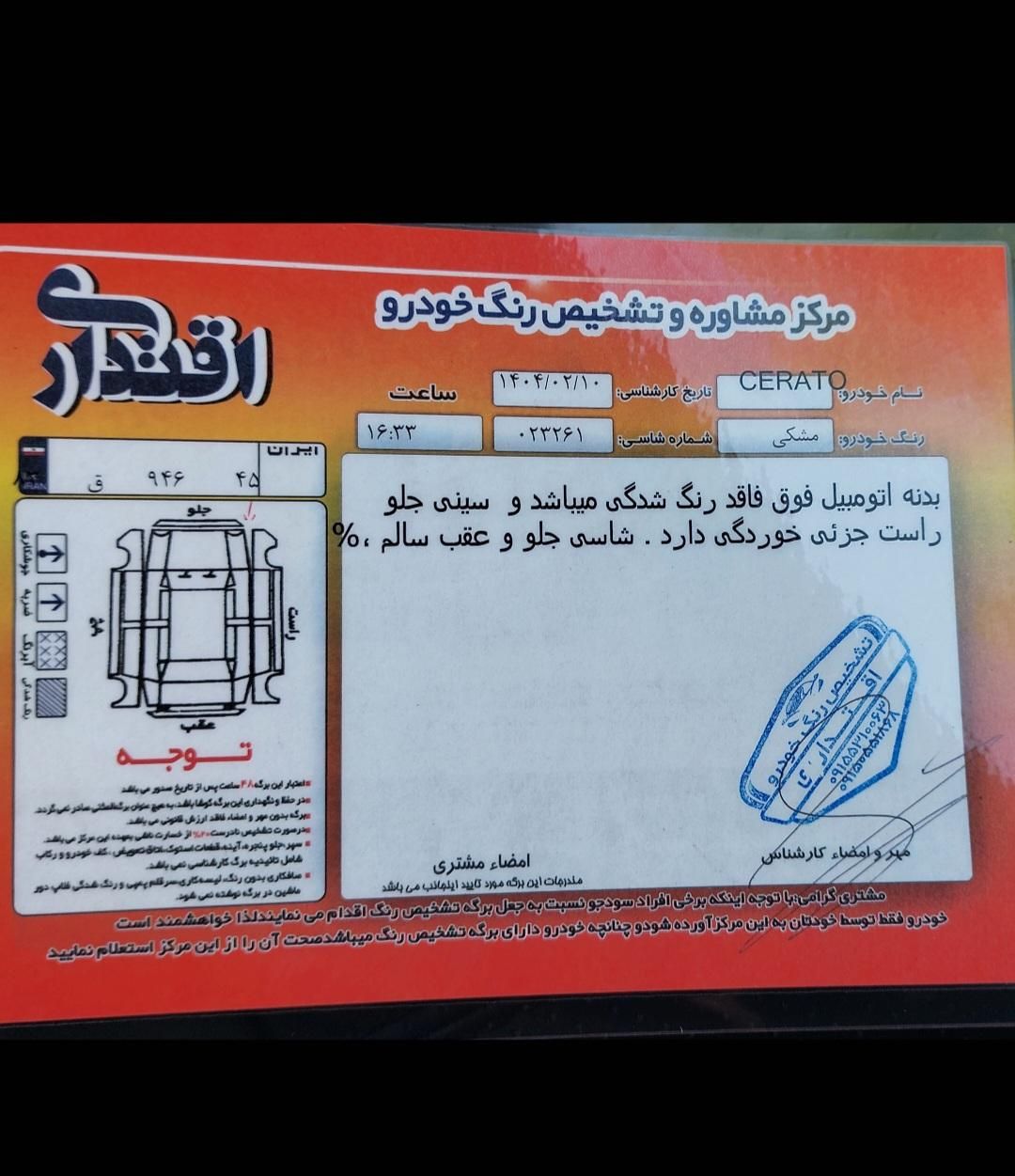 کیا سراتو مونتاژ 2000 اتوماتیک - 2017