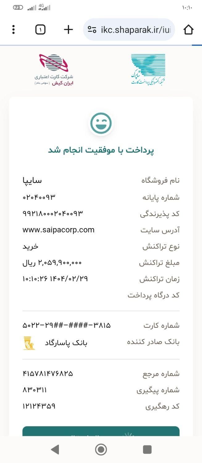 کوییک S دنده ای - 1404