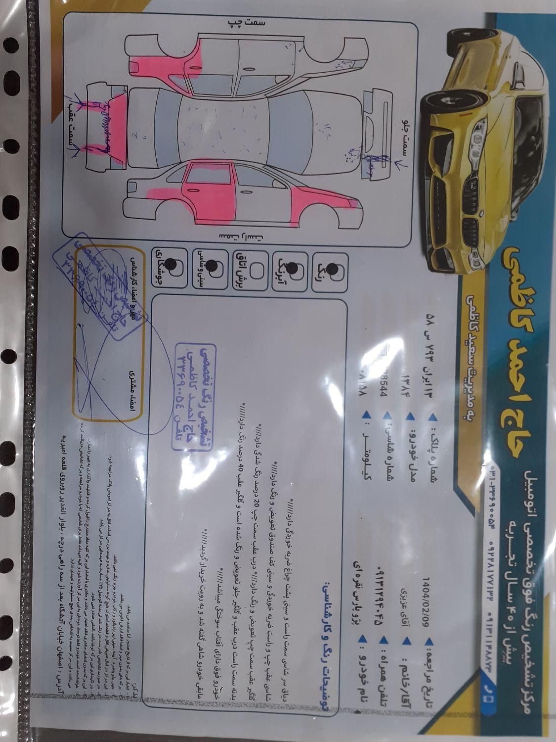 پژو پارس XU7ساده - 1384