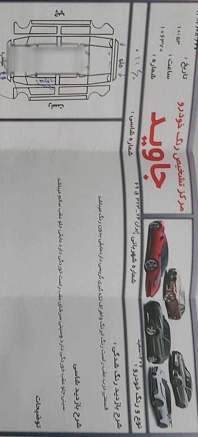 پژو 206 تیپ 2 - 1394