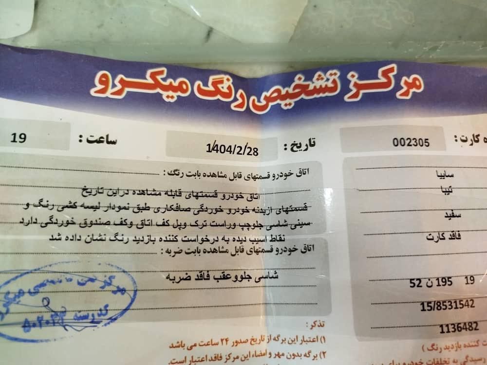 تیبا 2 EX - 1397