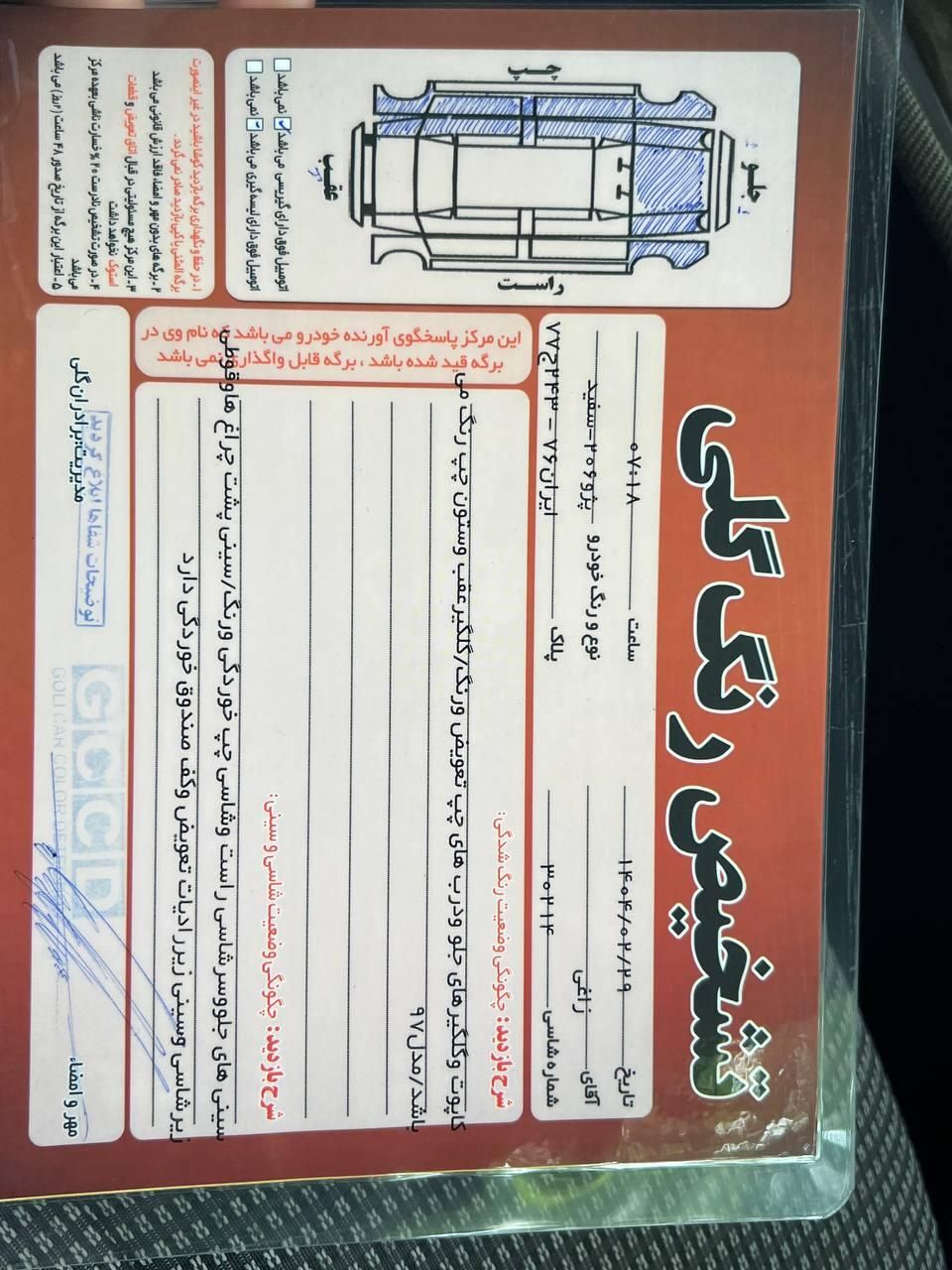 پژو 206 تیپ 2 - 1397